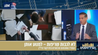 עורך הדין יניב שמש מסביר על בוררות עסקית ככלי למניעת סכסוכים ארוכים בבית המשפט, בשידור i24NEWS עברית.