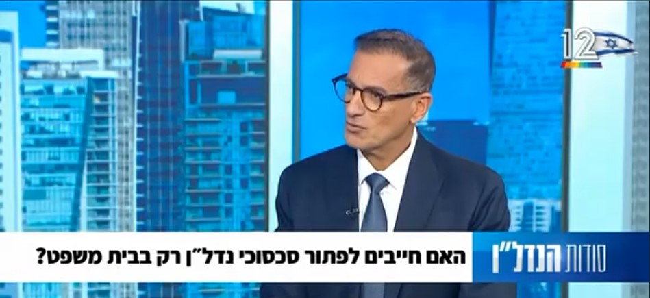 ד"ר מנשה כהן, עו"ד ונשיא המוסד הישראלי לבוררות עסקית התארח בתוכנית סודות הנדל"ן בערוץ 12