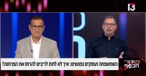 תוכנית מאחורי הכסף ברשת 13